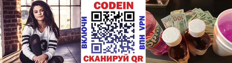 Кодеин напиток Lean (лин)  Нурлат 
