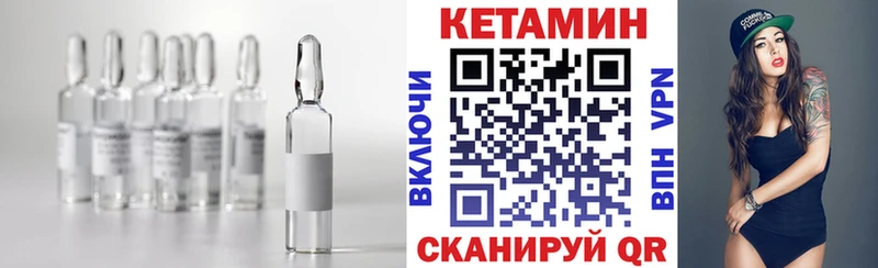 Кетамин VHQ  магазин    кракен как войти  Нурлат 
